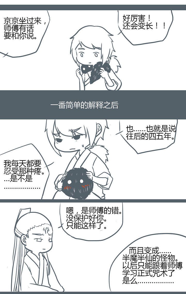 第77章：
