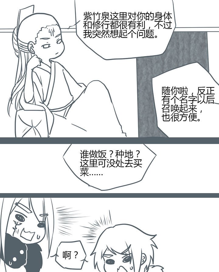 第78章：