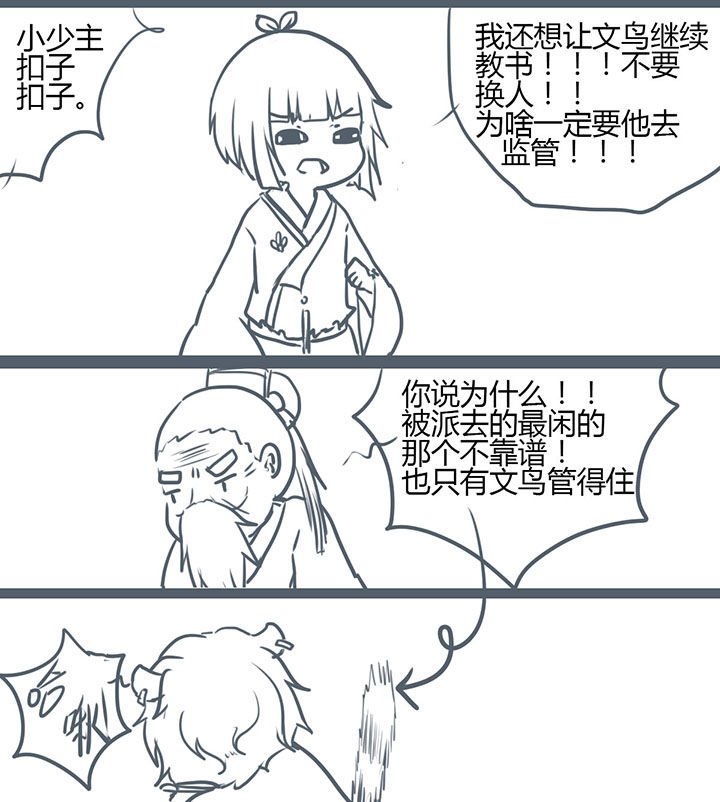 第79章：