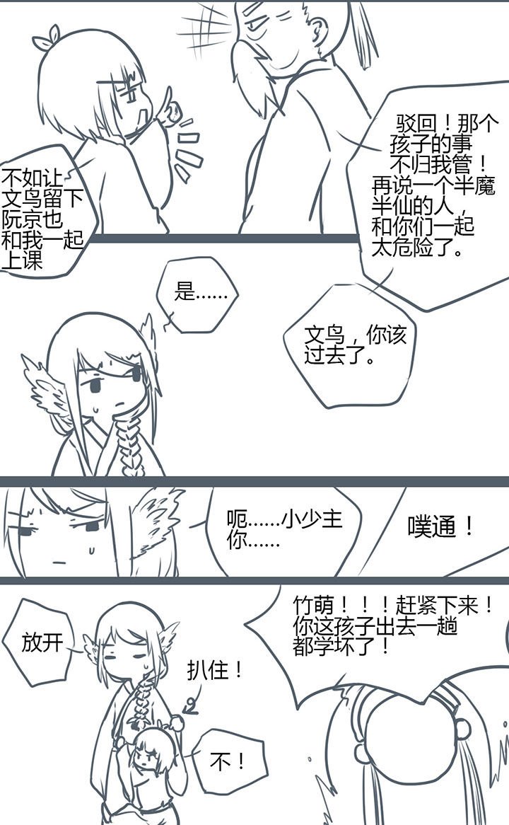 第79章：