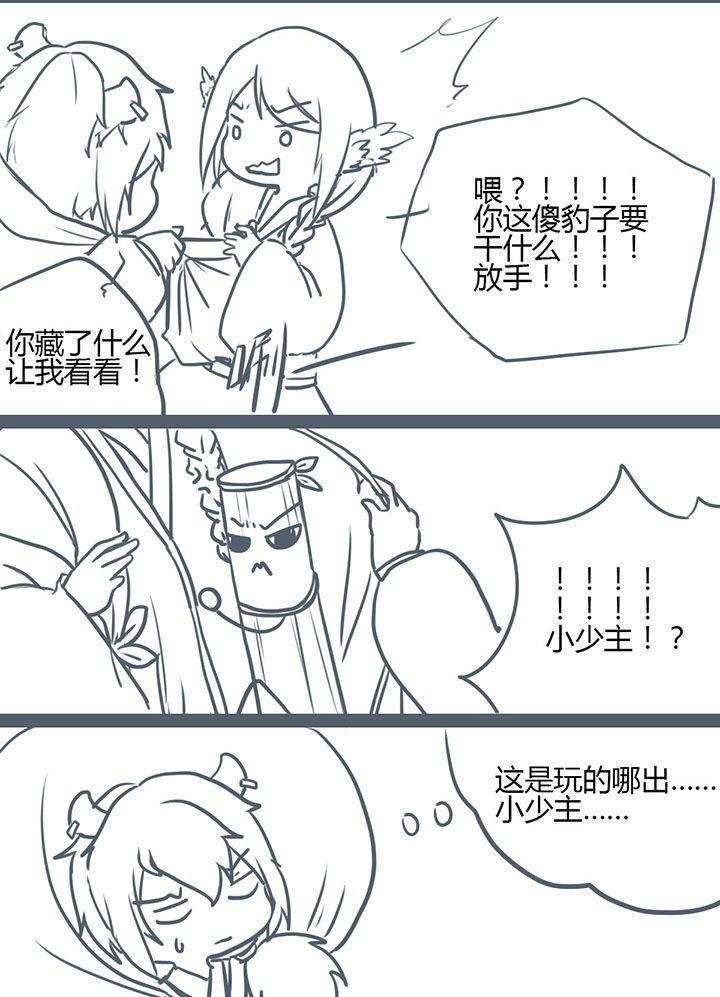 第79章：
