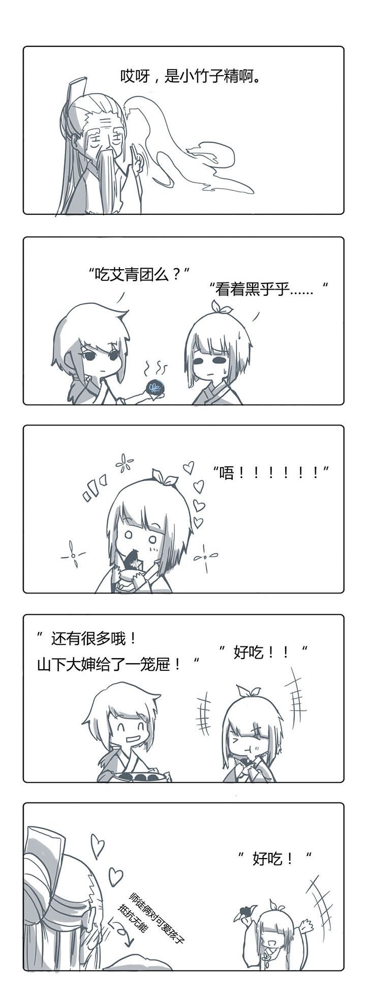第8章：