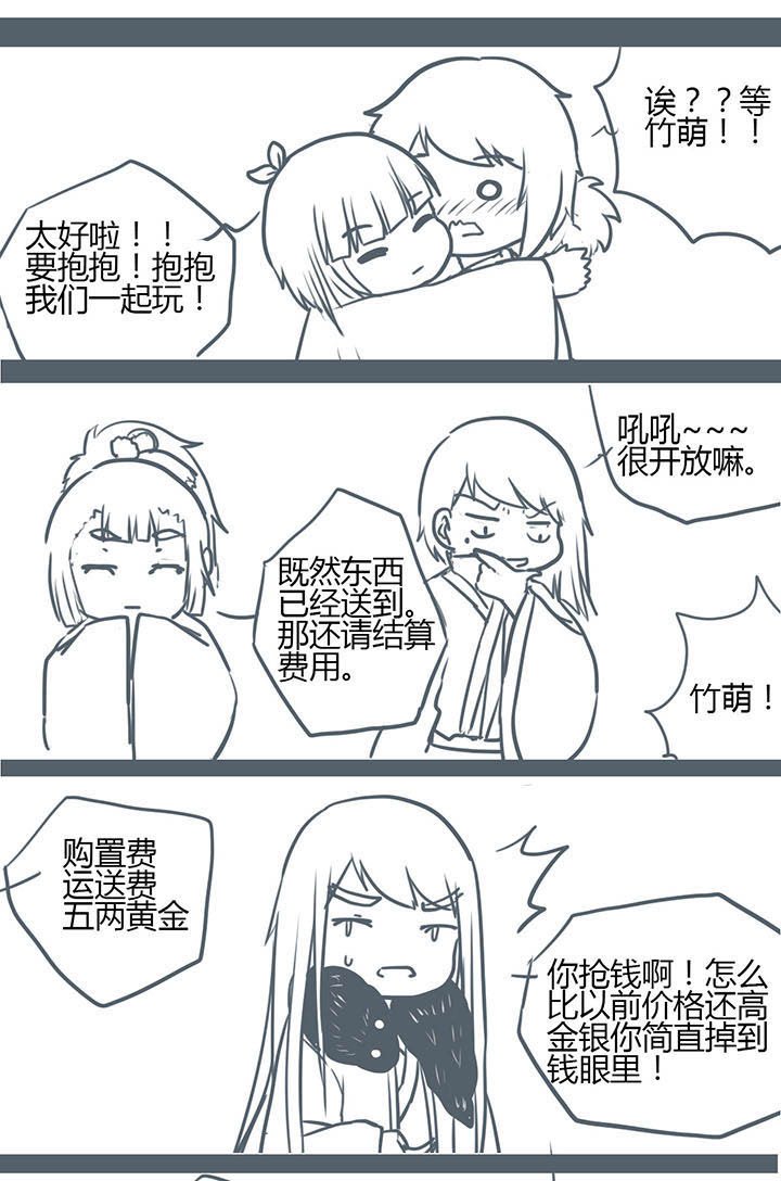 第80章：