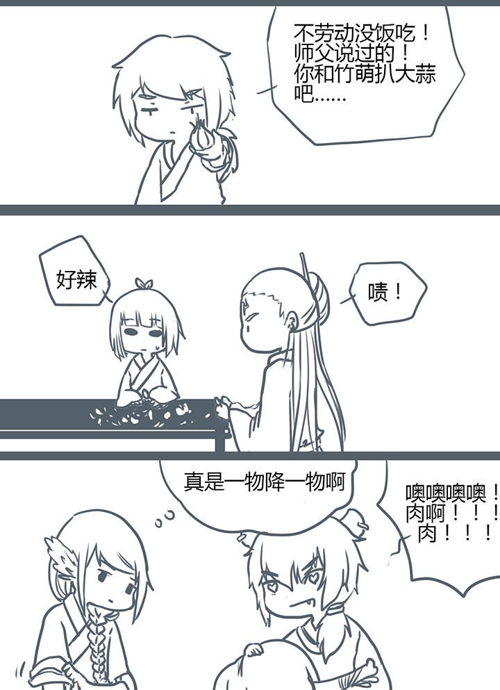 第83章：