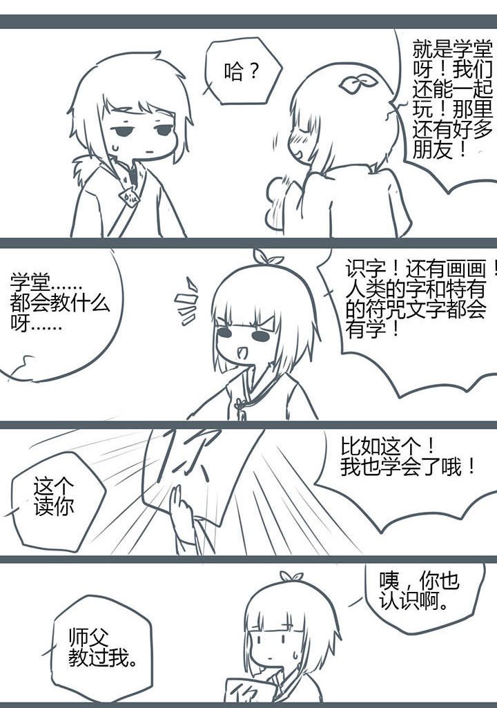 第84章：