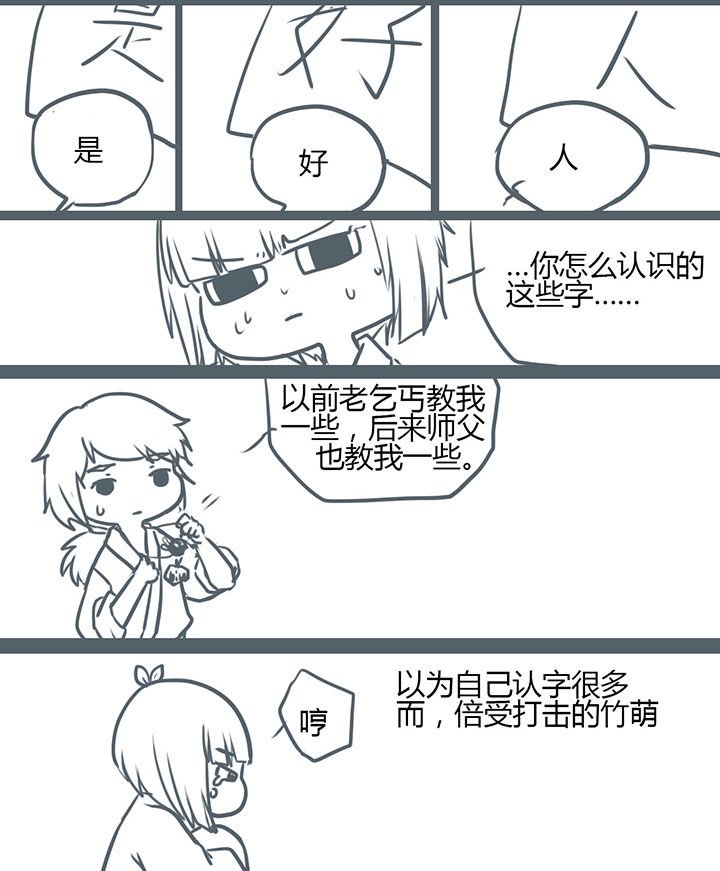 第84章：