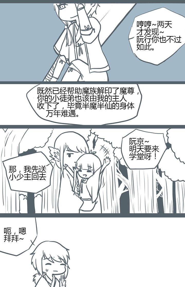 第85章：
