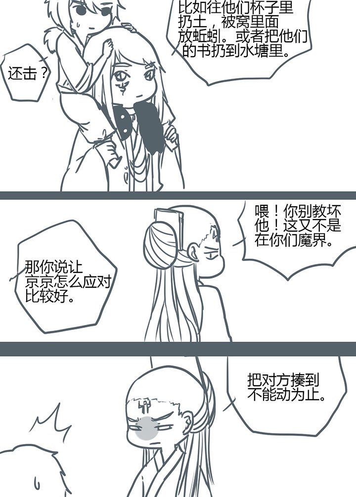 第85章：