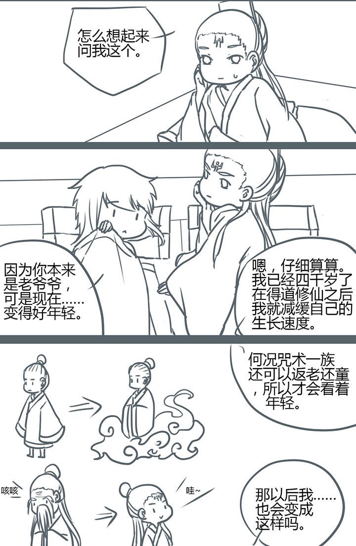 第86章：