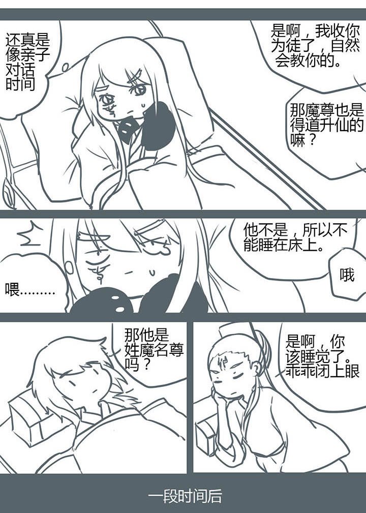 第86章：