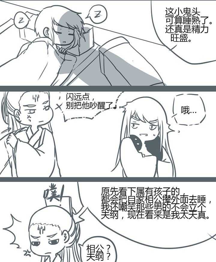 第86章：