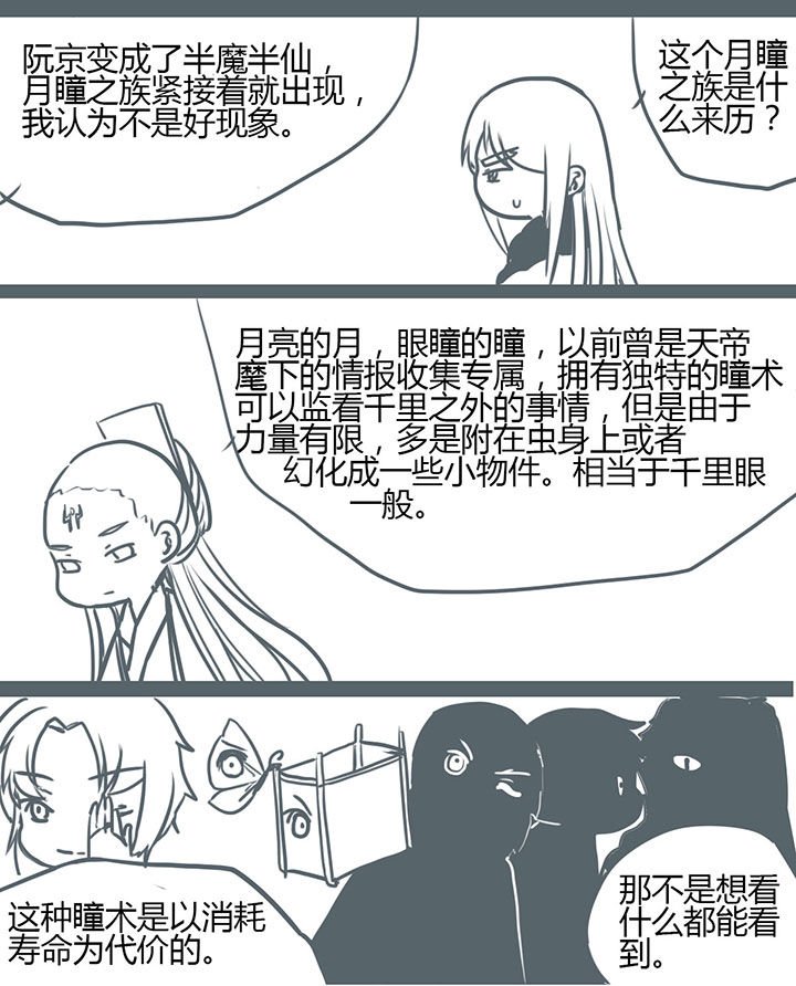 第86章：