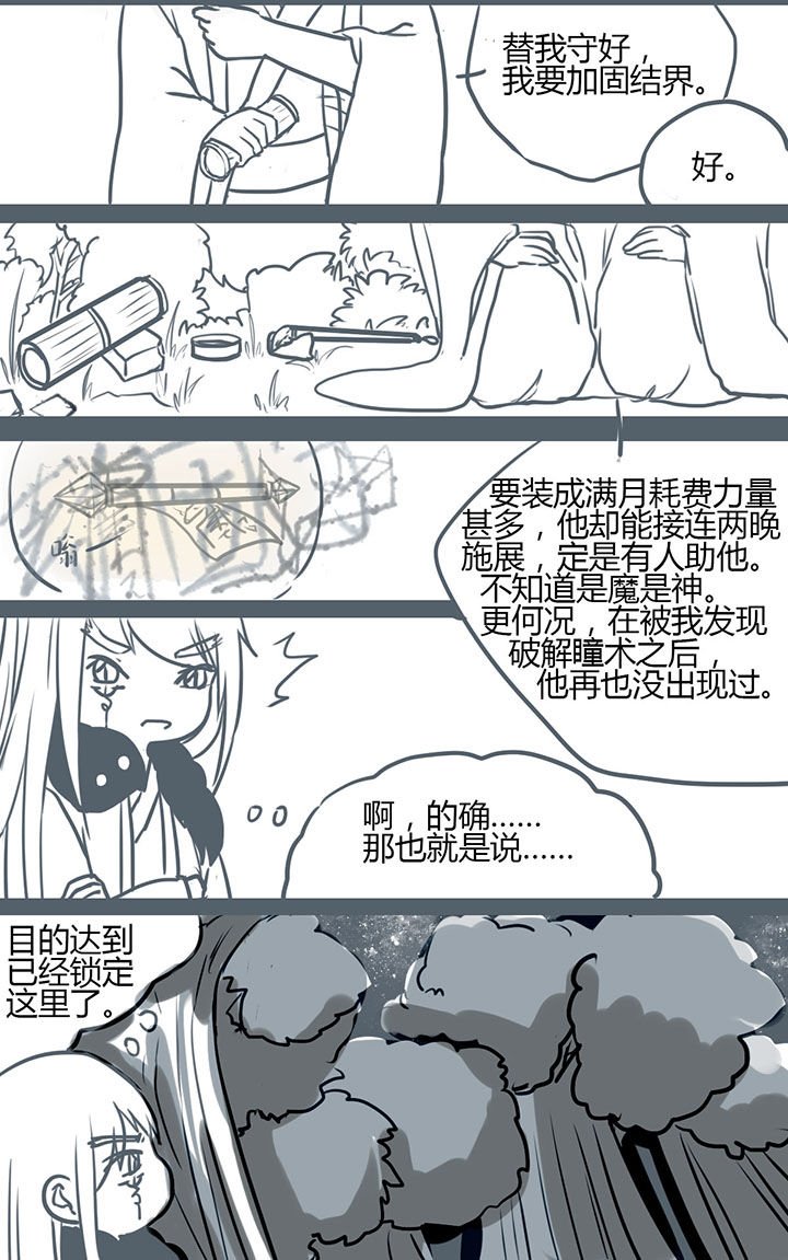 第87章：