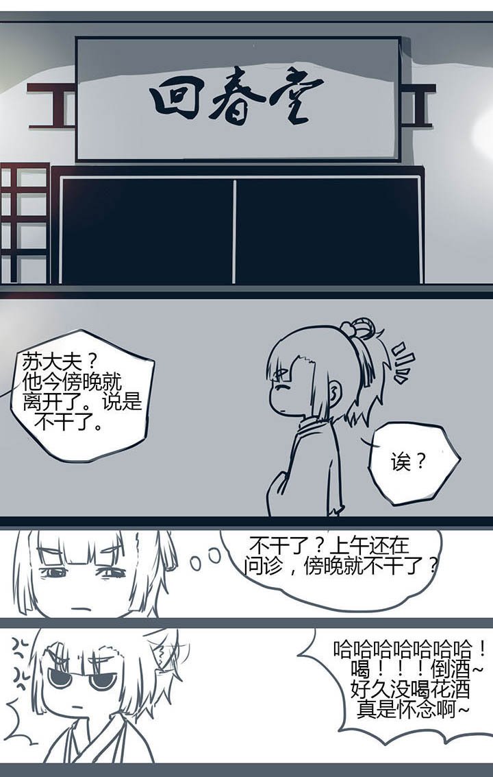 第87章：