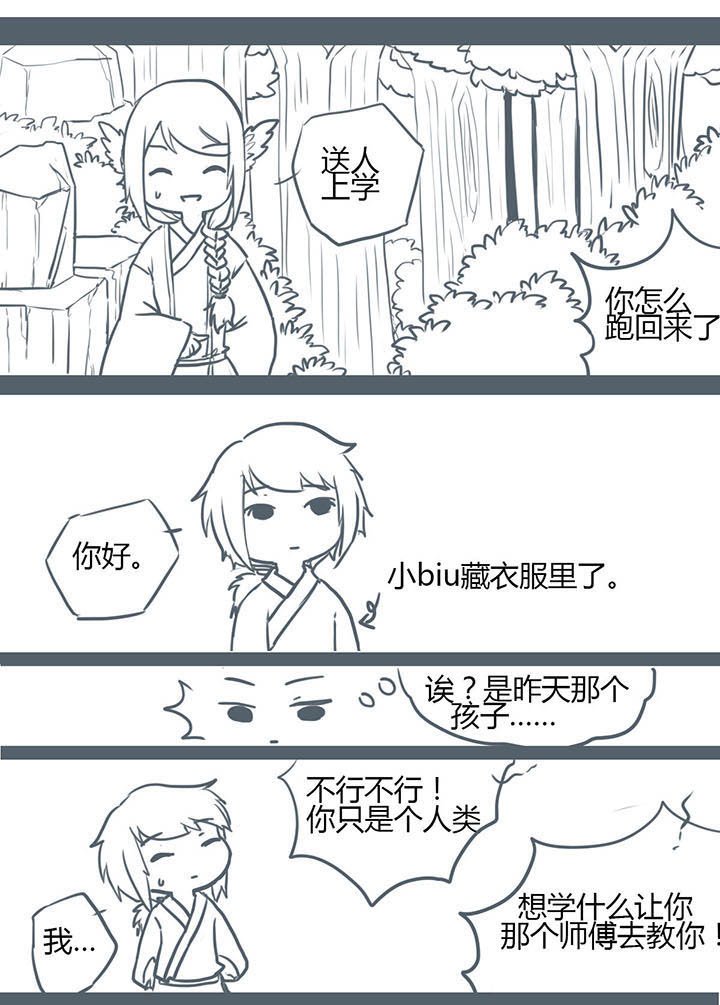 第88章：