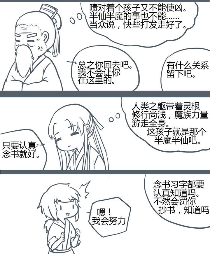第88章：