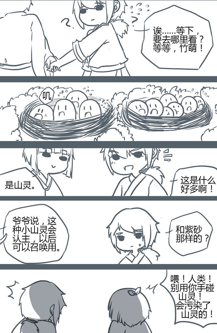 第90章：