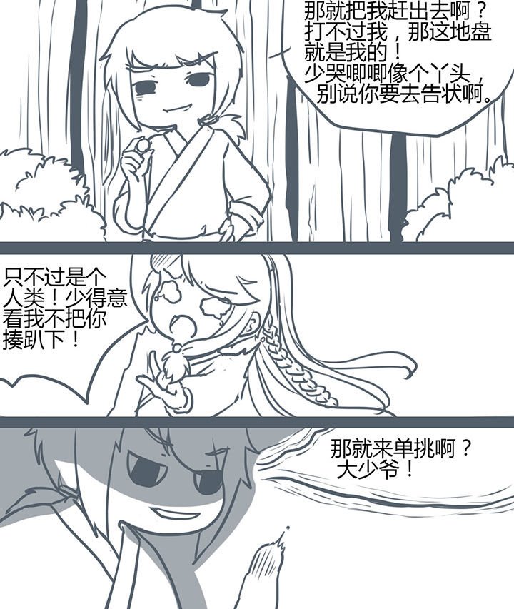 第91章：