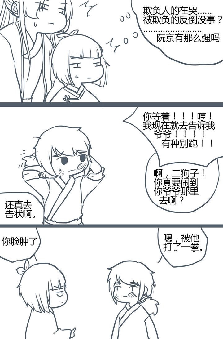 第91章：