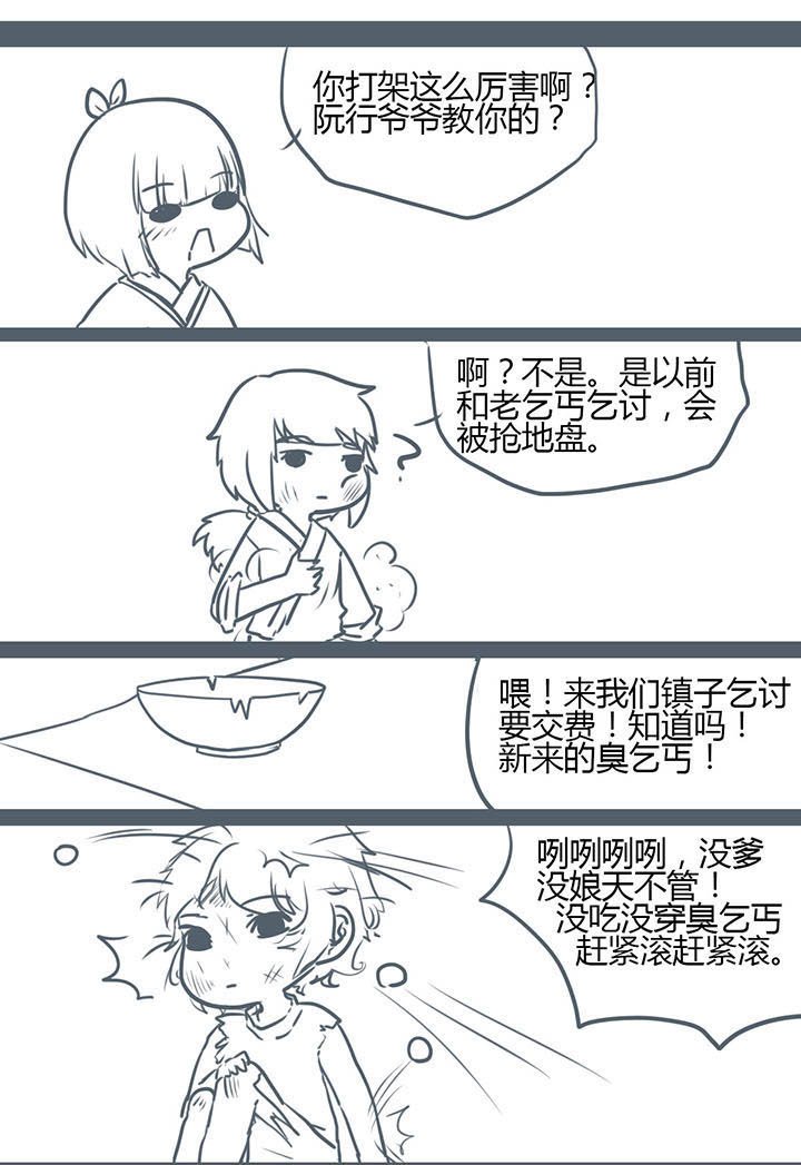 第91章：