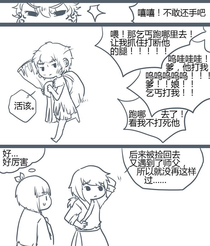 第91章：