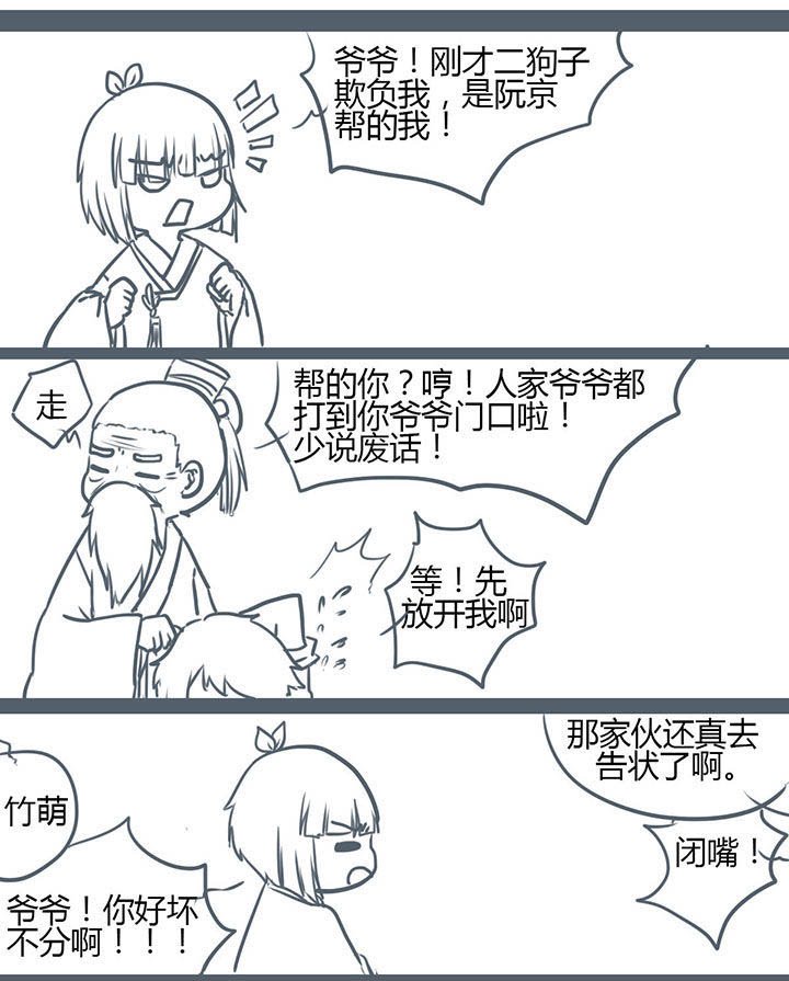 第92章：