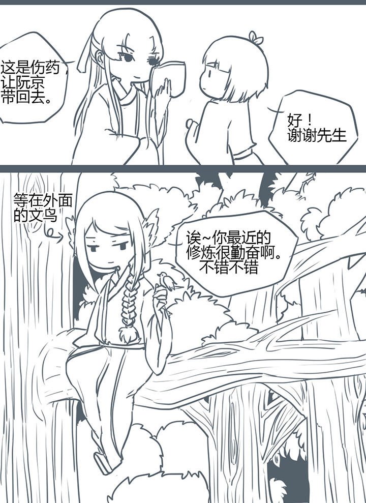 第92章：