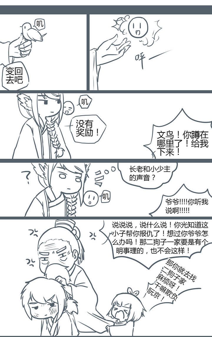 第92章：
