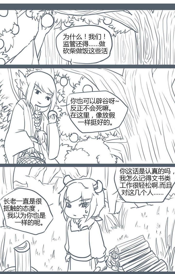第94章：