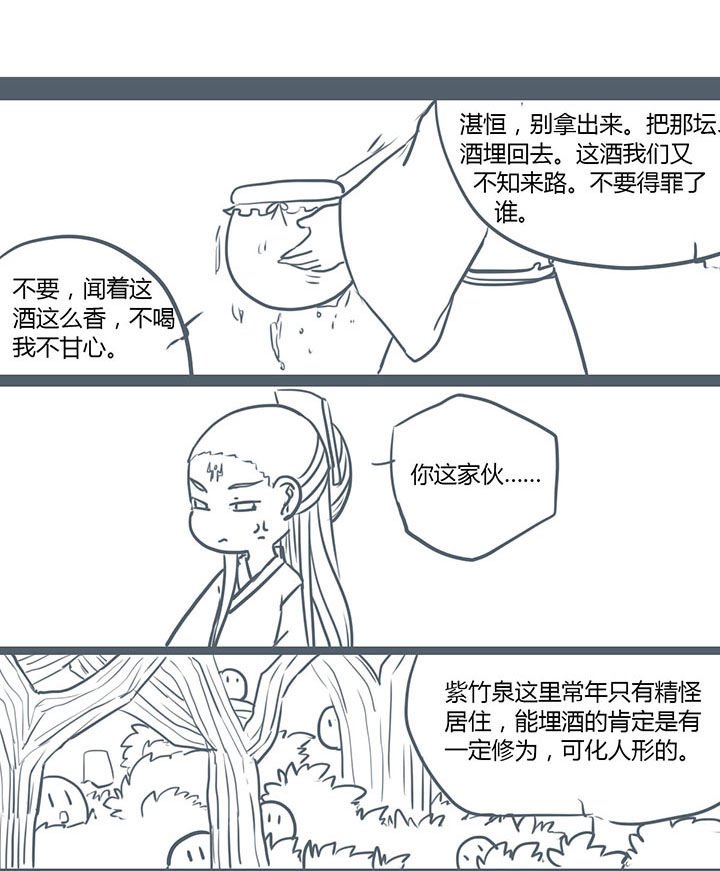 第99章：