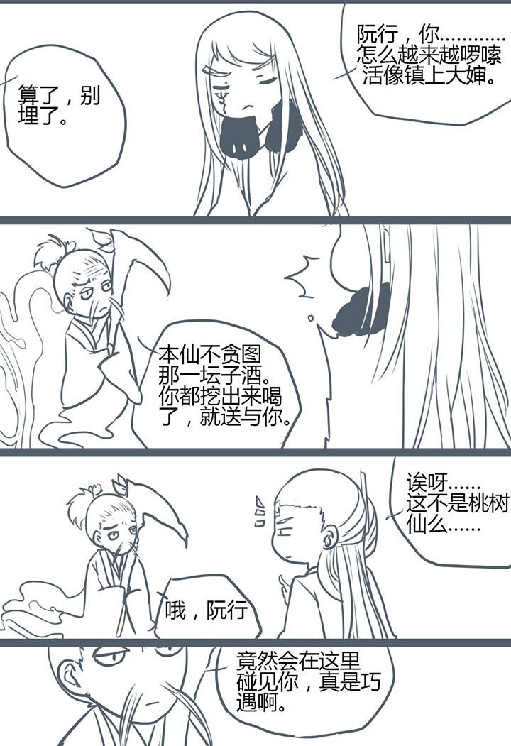 第99章：