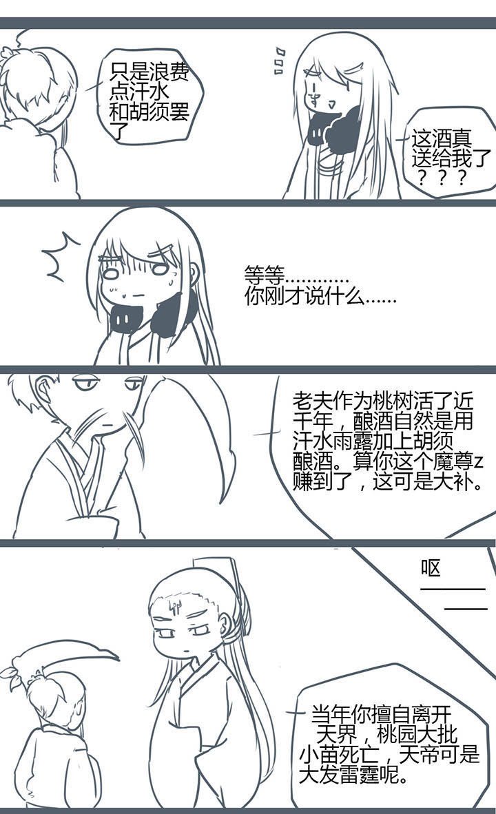 第99章：