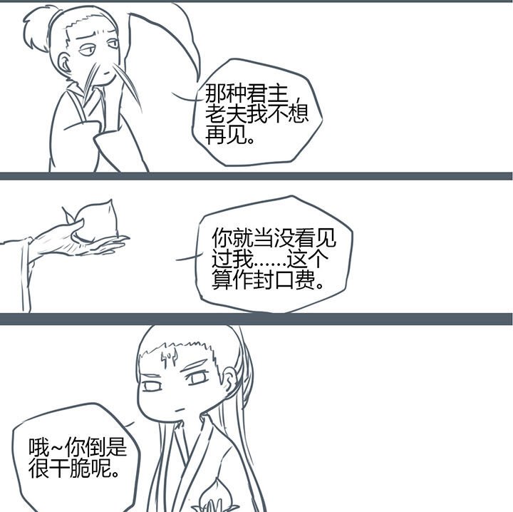 第99章：