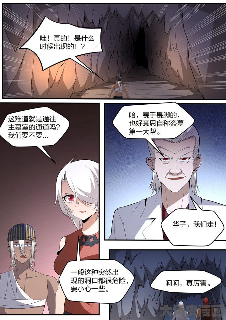 第26章：