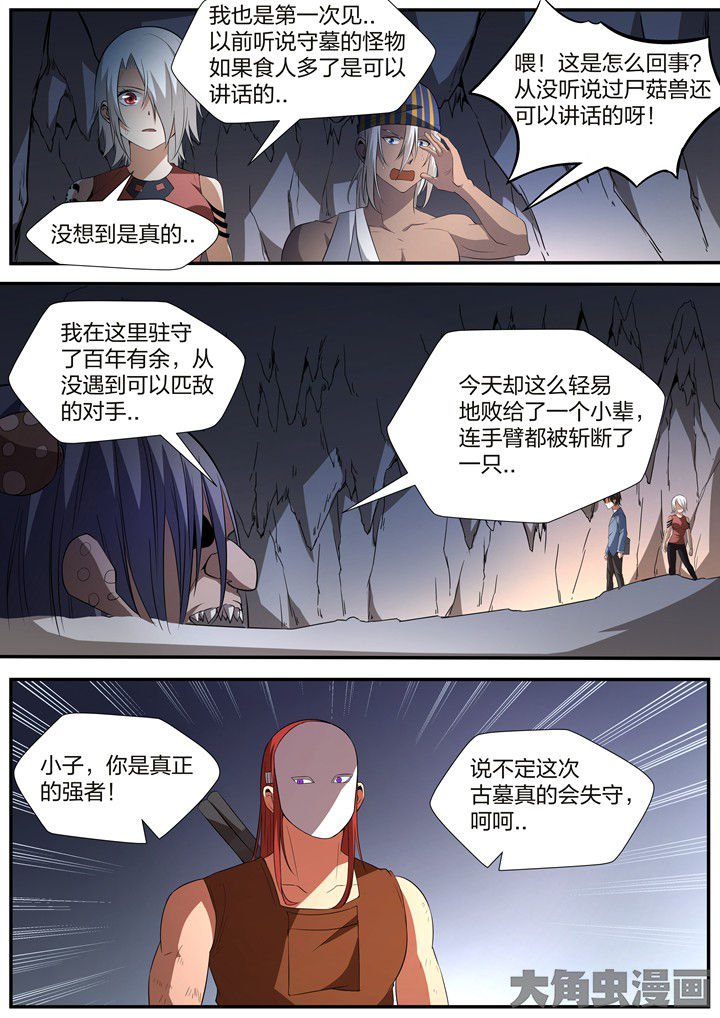 第26章：