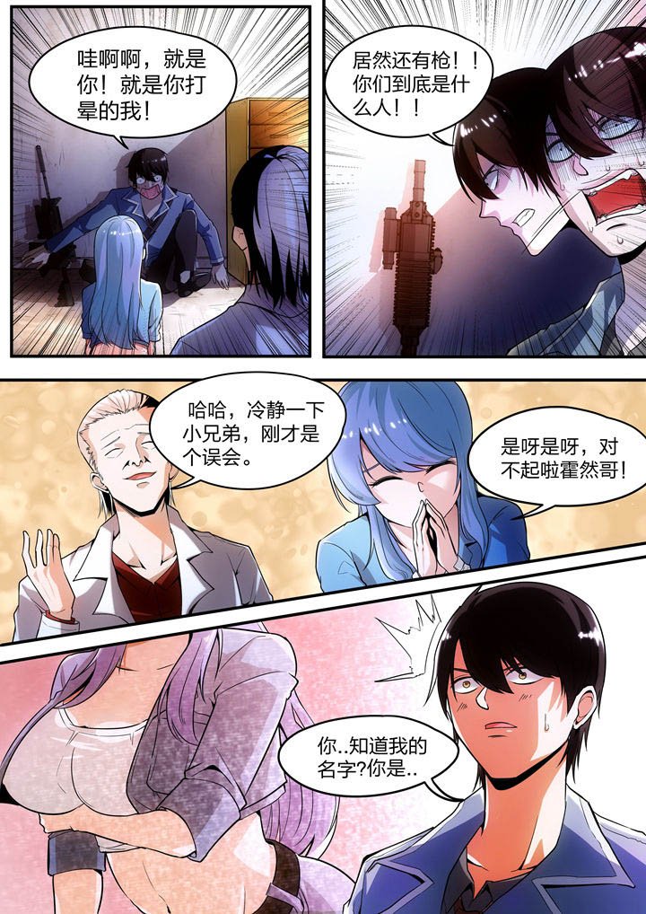 第4章：