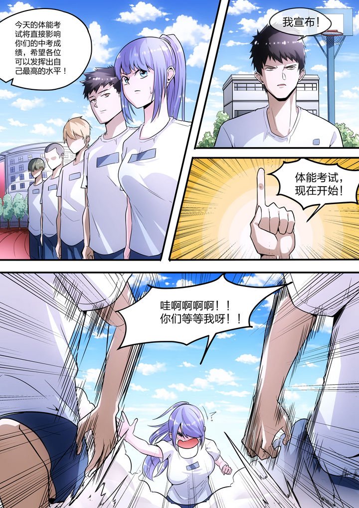 第4章：