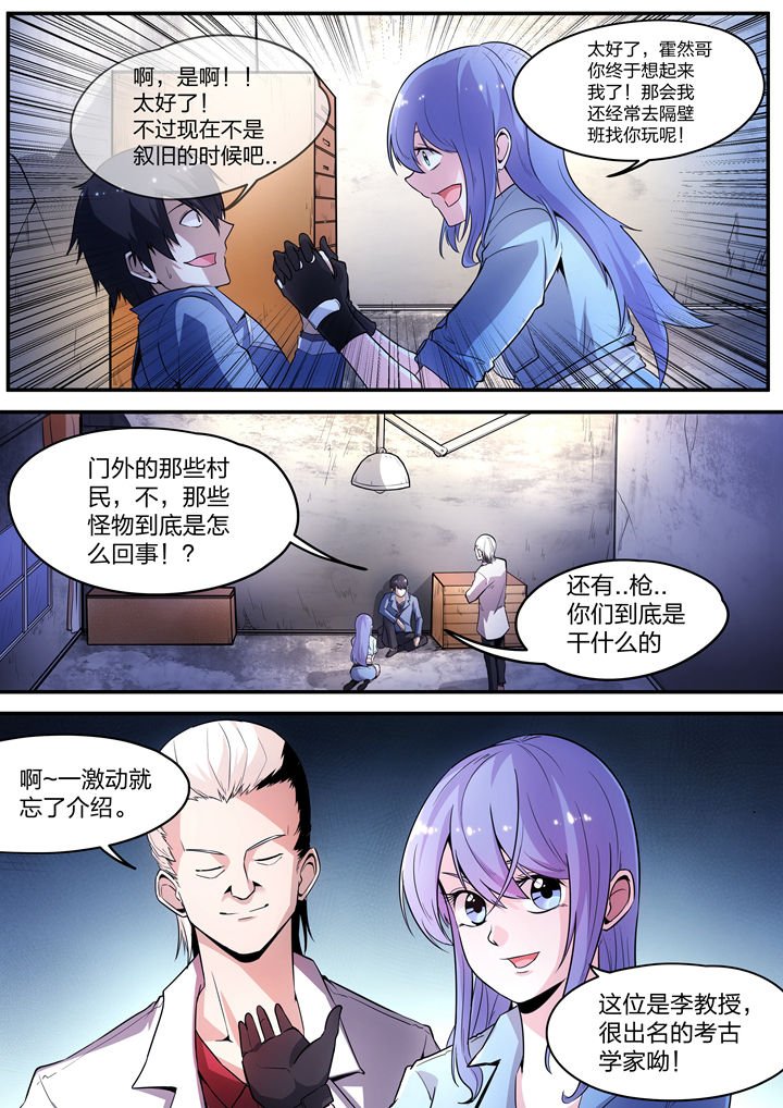 第4章：