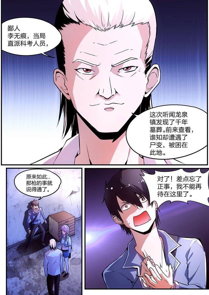 第4章：