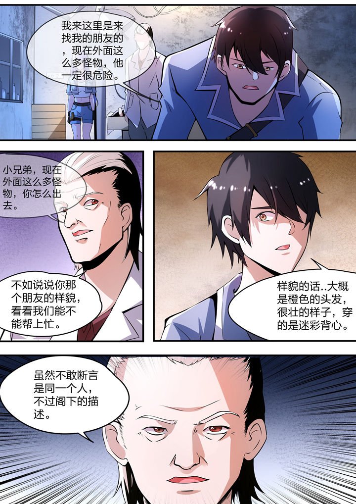 第4章：