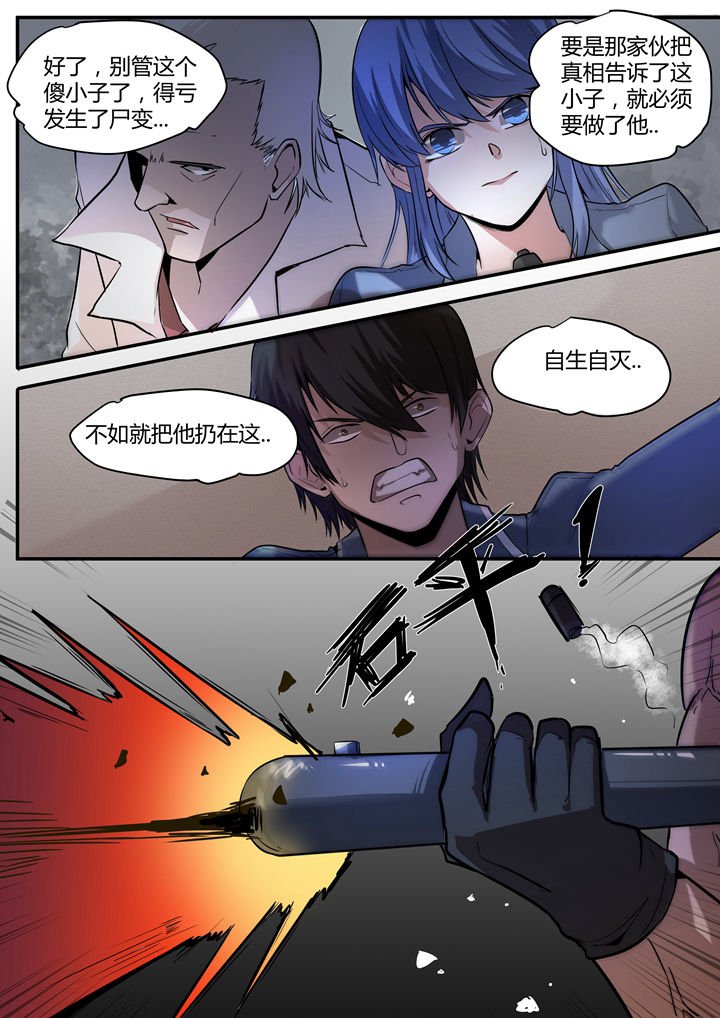 第6章：