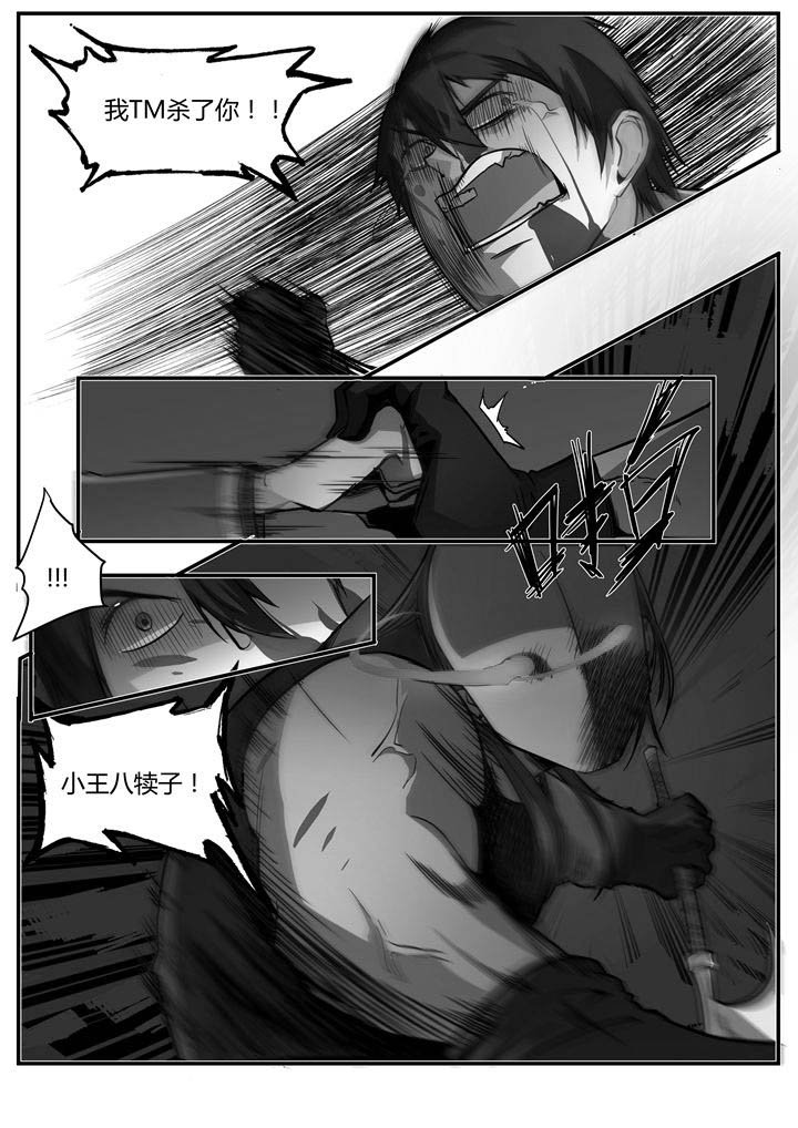 第6章：