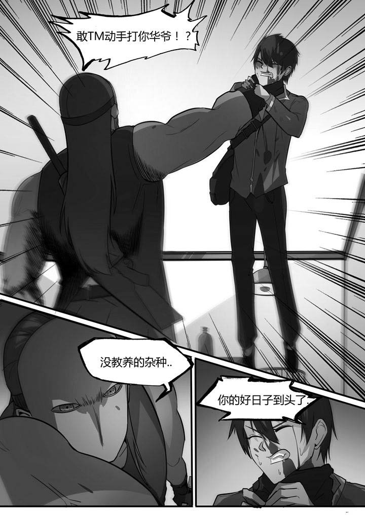 第6章：