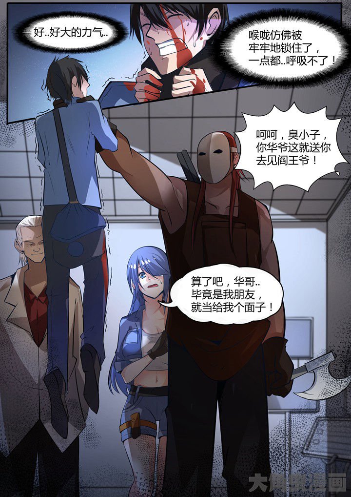 第7章：