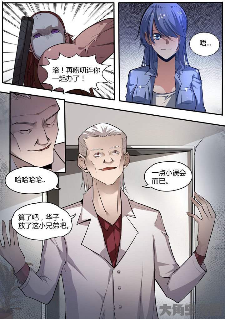 第7章：