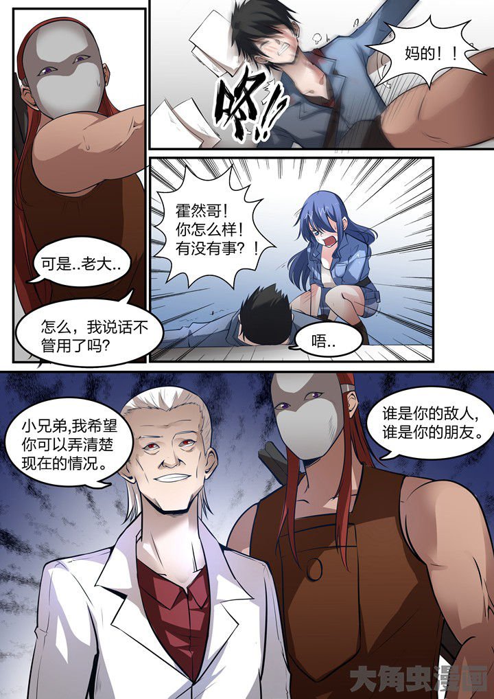 第7章：