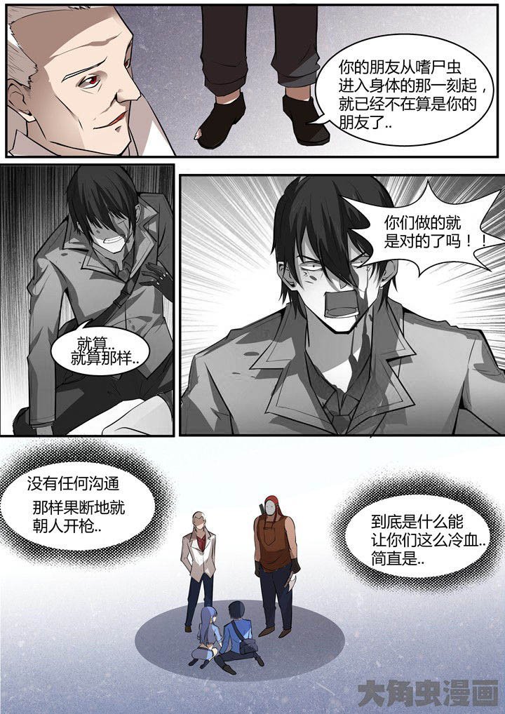第7章：