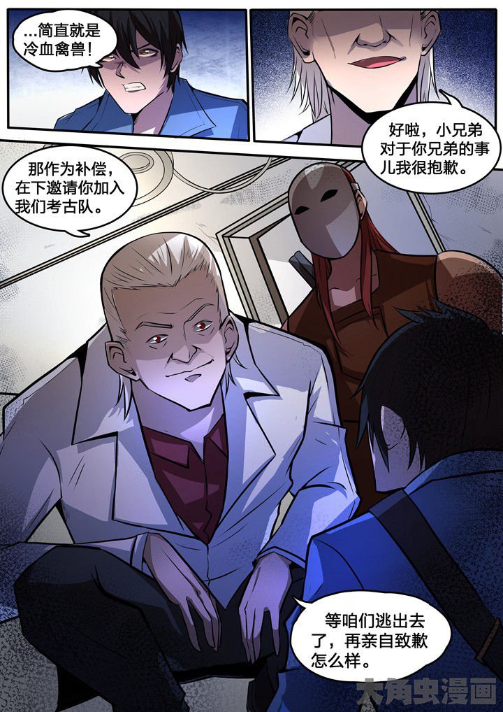 第7章：