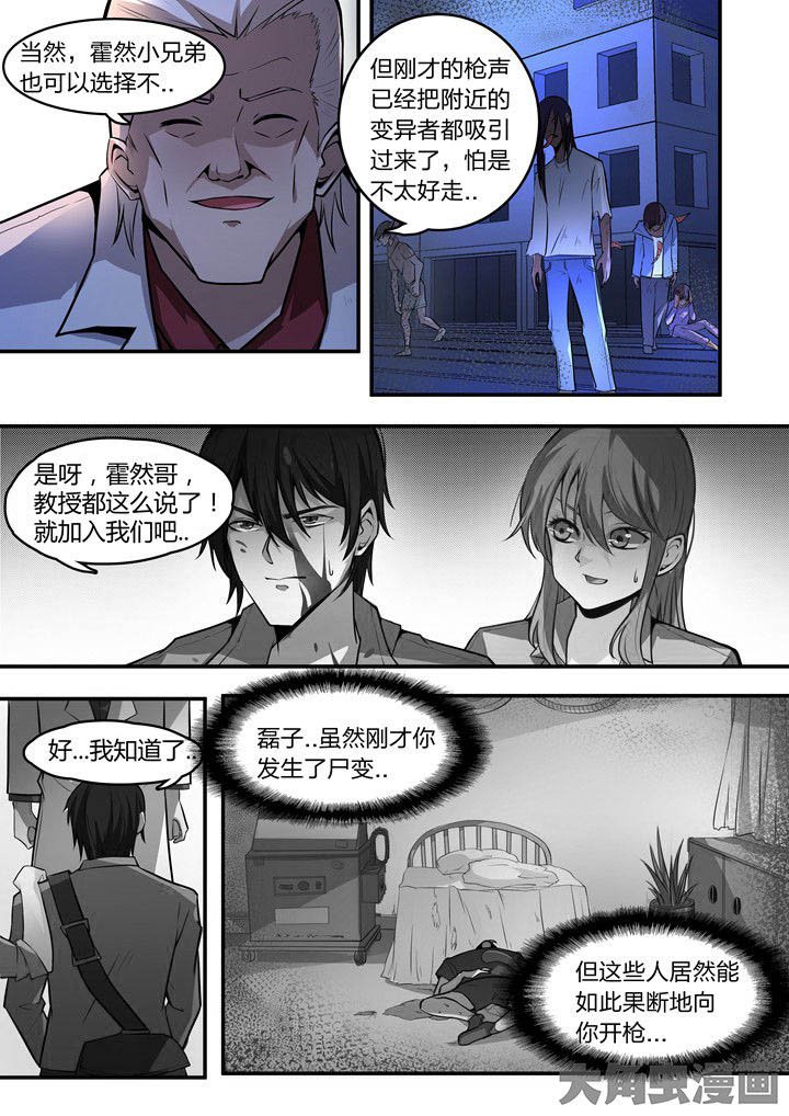 第7章：