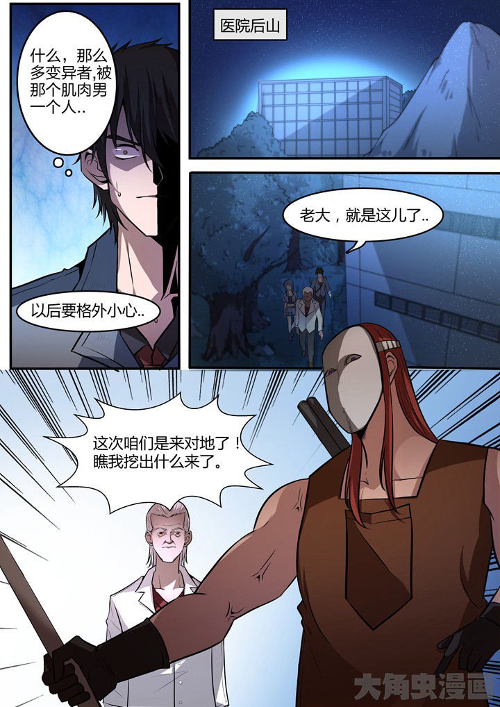 第7章：